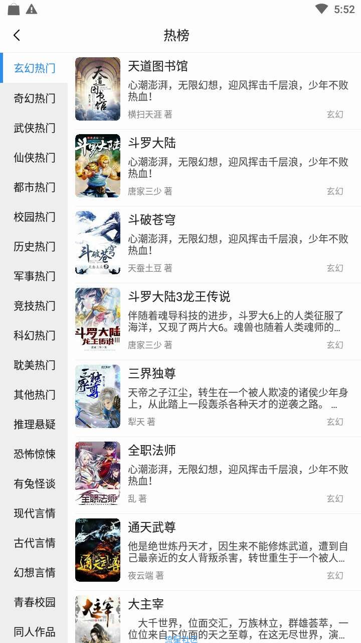 【分享】搜书浏览器v1.1.3比阅读还好用，把小说网站变成阅读器