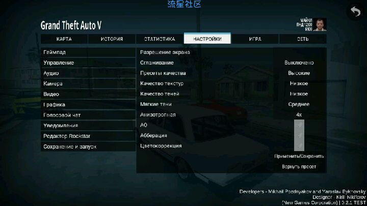  GTA5_pc-V_0.2.1