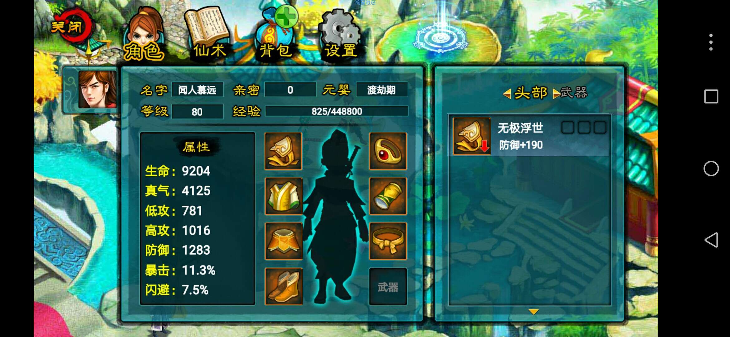  [魔影之剑]内购