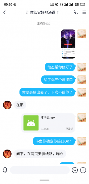 分享斗鱼接口来了{小知} T:2019.12.30