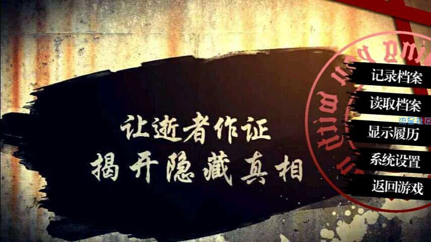  婚礼即葬礼 悬疑游戏