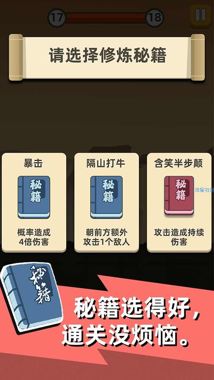  我功夫特牛