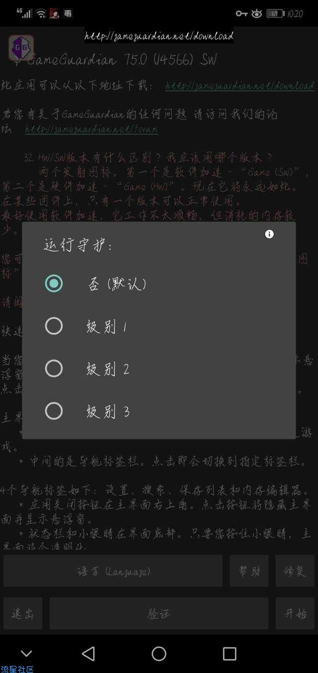 【教程分享】修改器视频教学大全