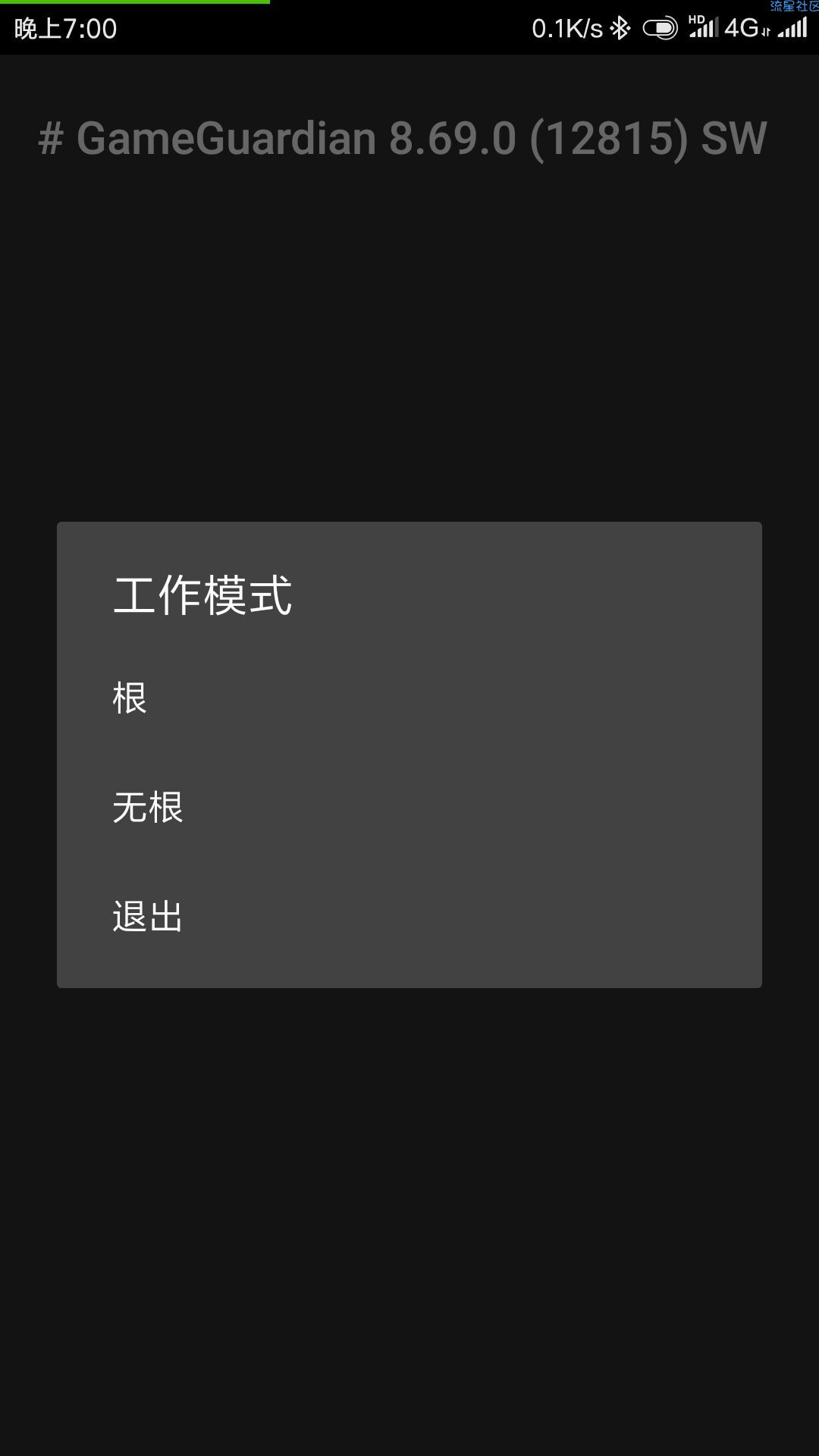 【教程分享】修改器视频教学大全
