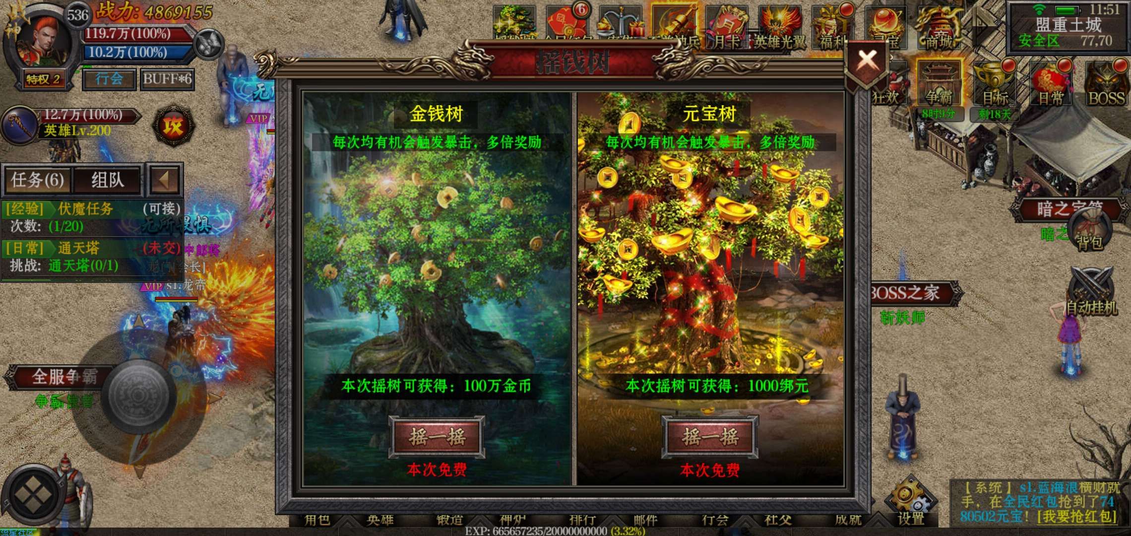 幽冥传奇Windows一键端