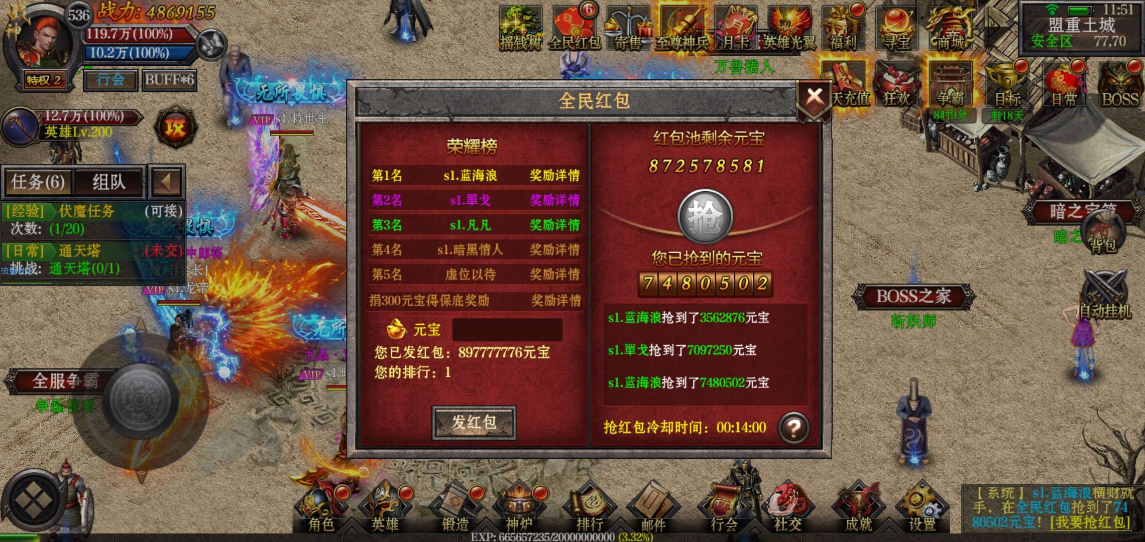 幽冥传奇Windows一键端