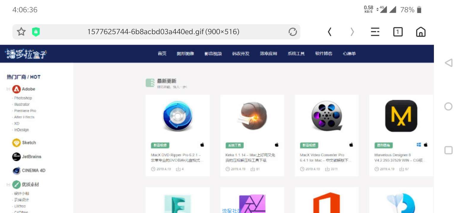 Inpandora潘多拉软件工具下载站博客主题模板 WordPr