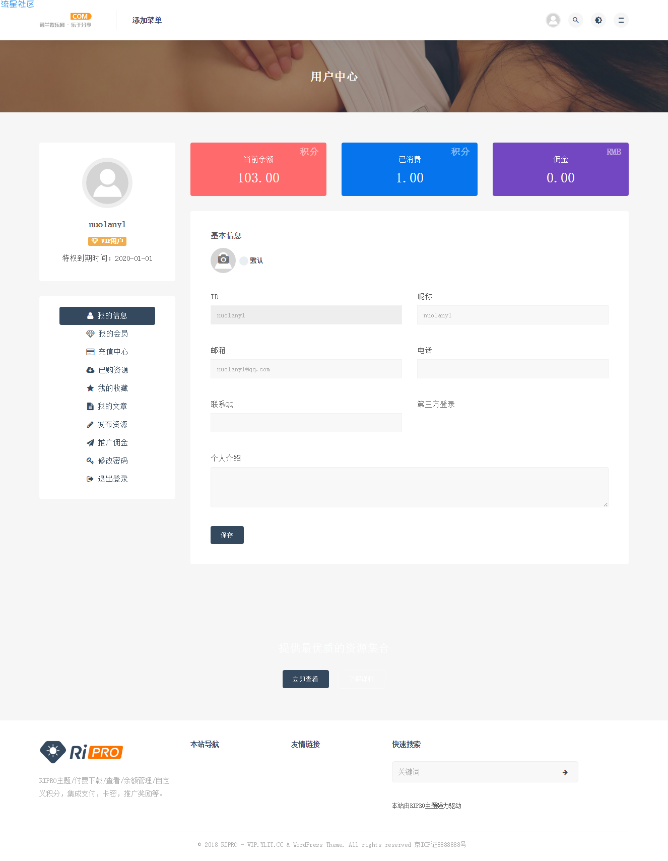  WordPress日主题RiProV4.8.0最新版免授权