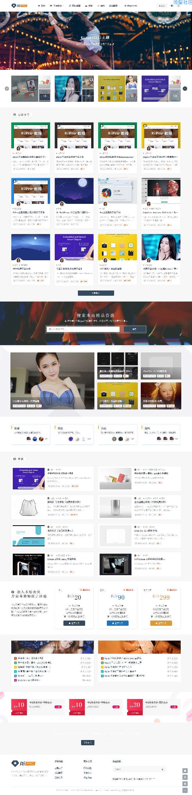  WordPress日主题RiProV4.8.0最新版免授权