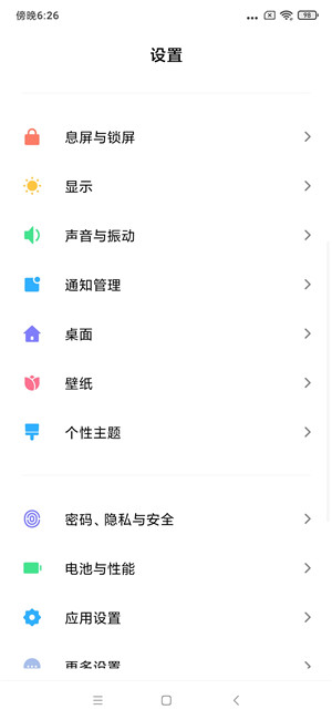  小米Note3 MIUI1开发版9.12.25 m