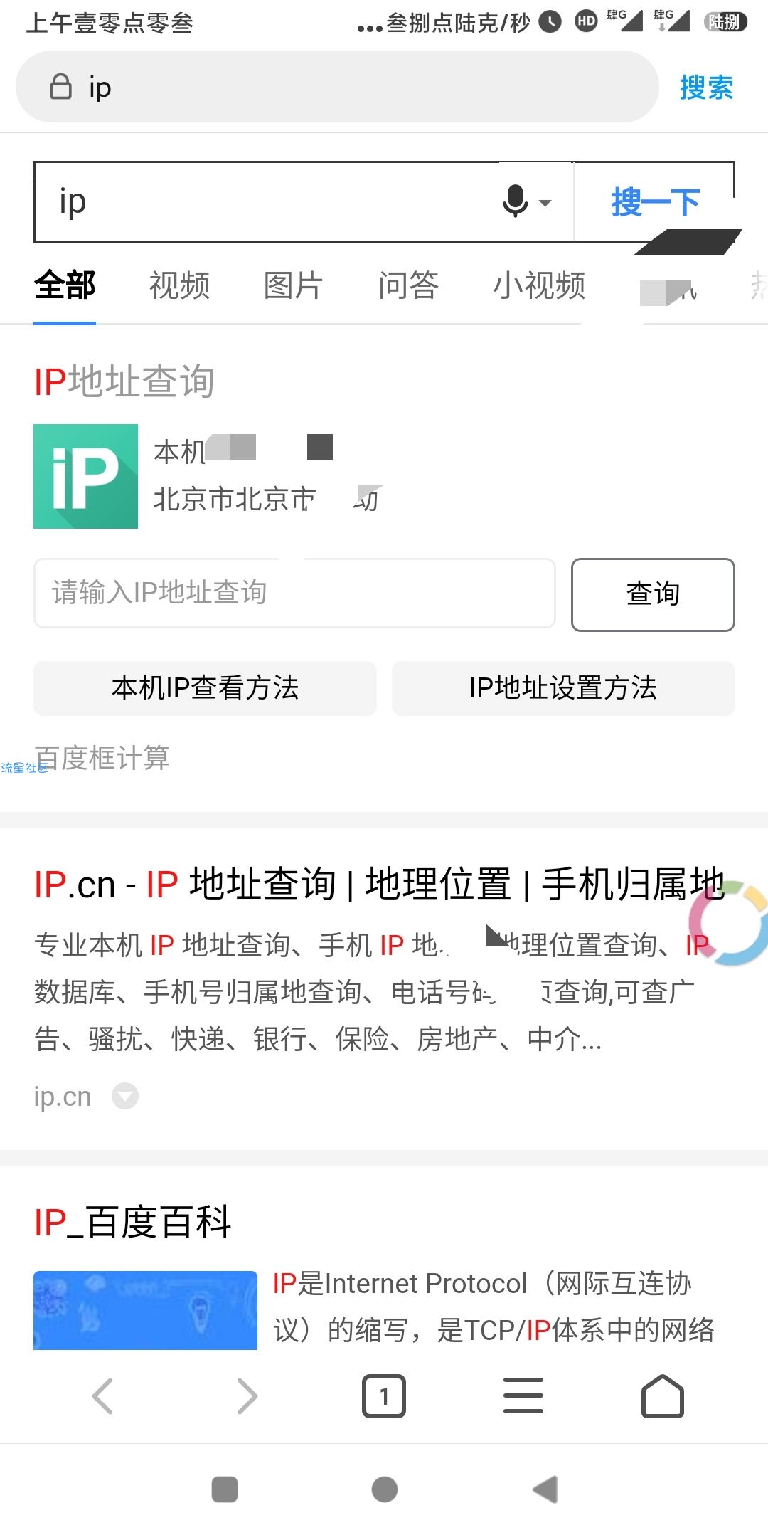 【教程】王者荣耀WiFi特权教程（需要root，需要框架）