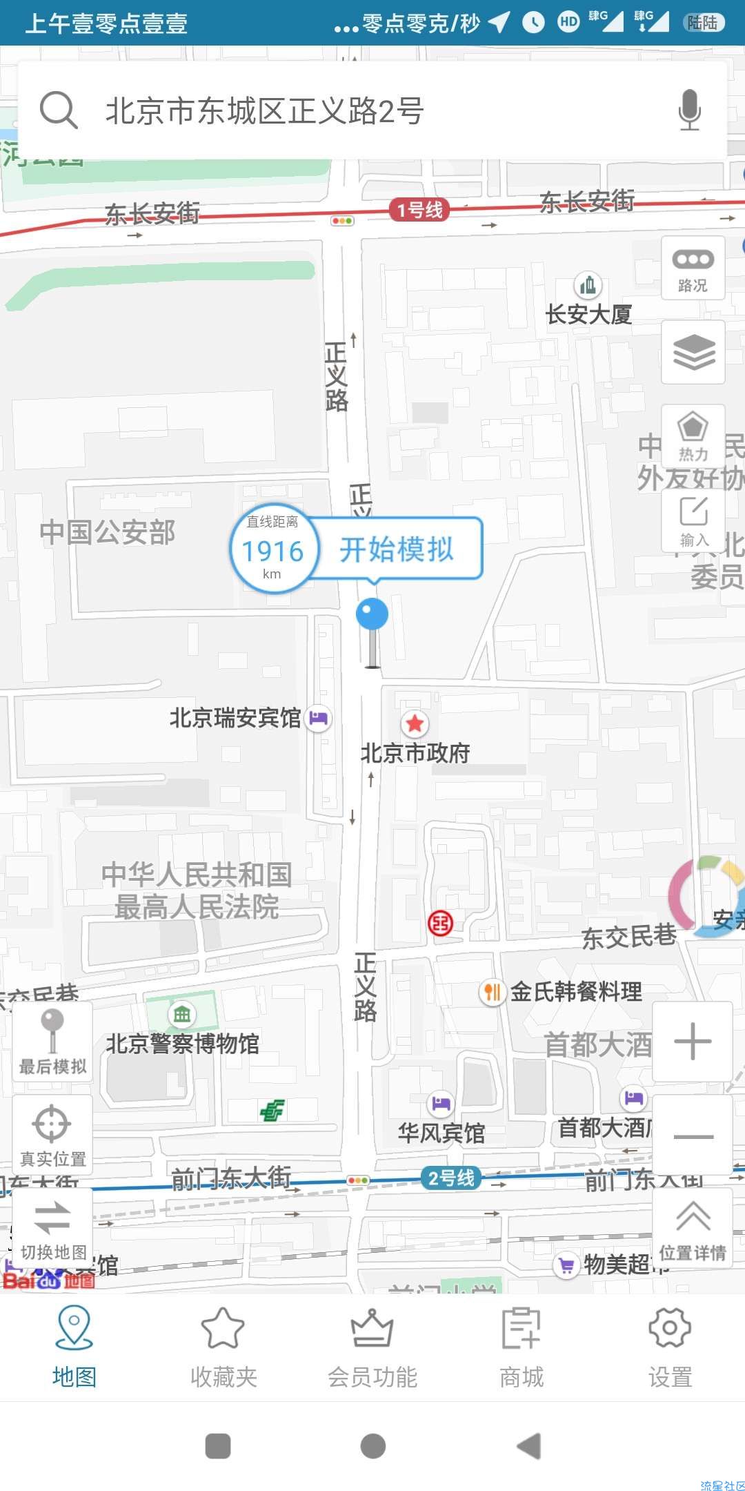 【教程】王者荣耀WiFi特权教程（需要root，需要框架）