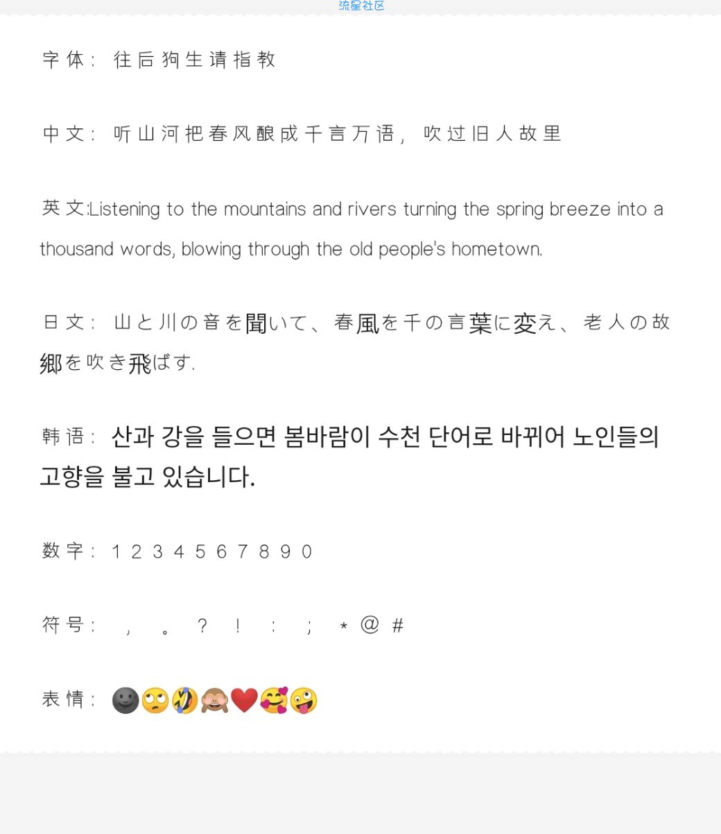 【字体】华为余生请指教字体（含ttf）