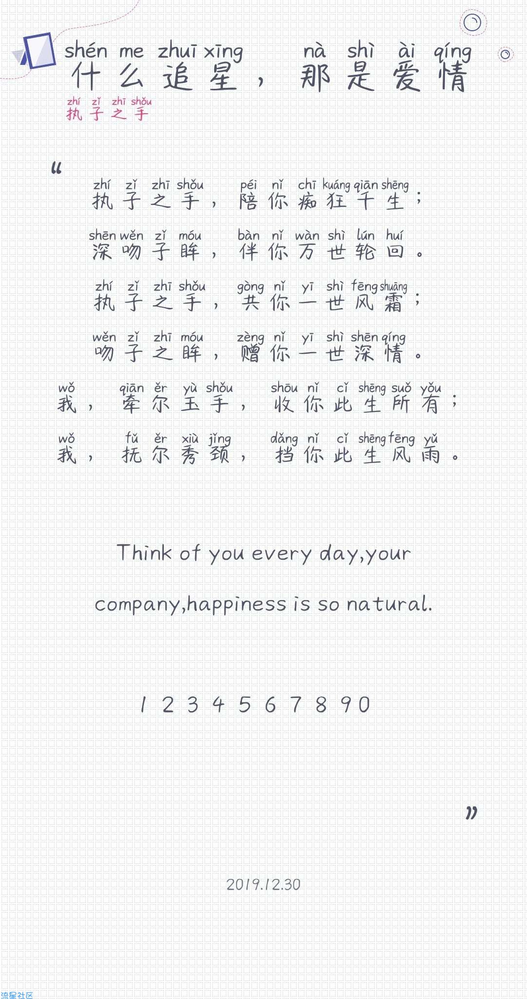 【字体】oppo拼音直装字体什么追星，那是爱情（含ttf）