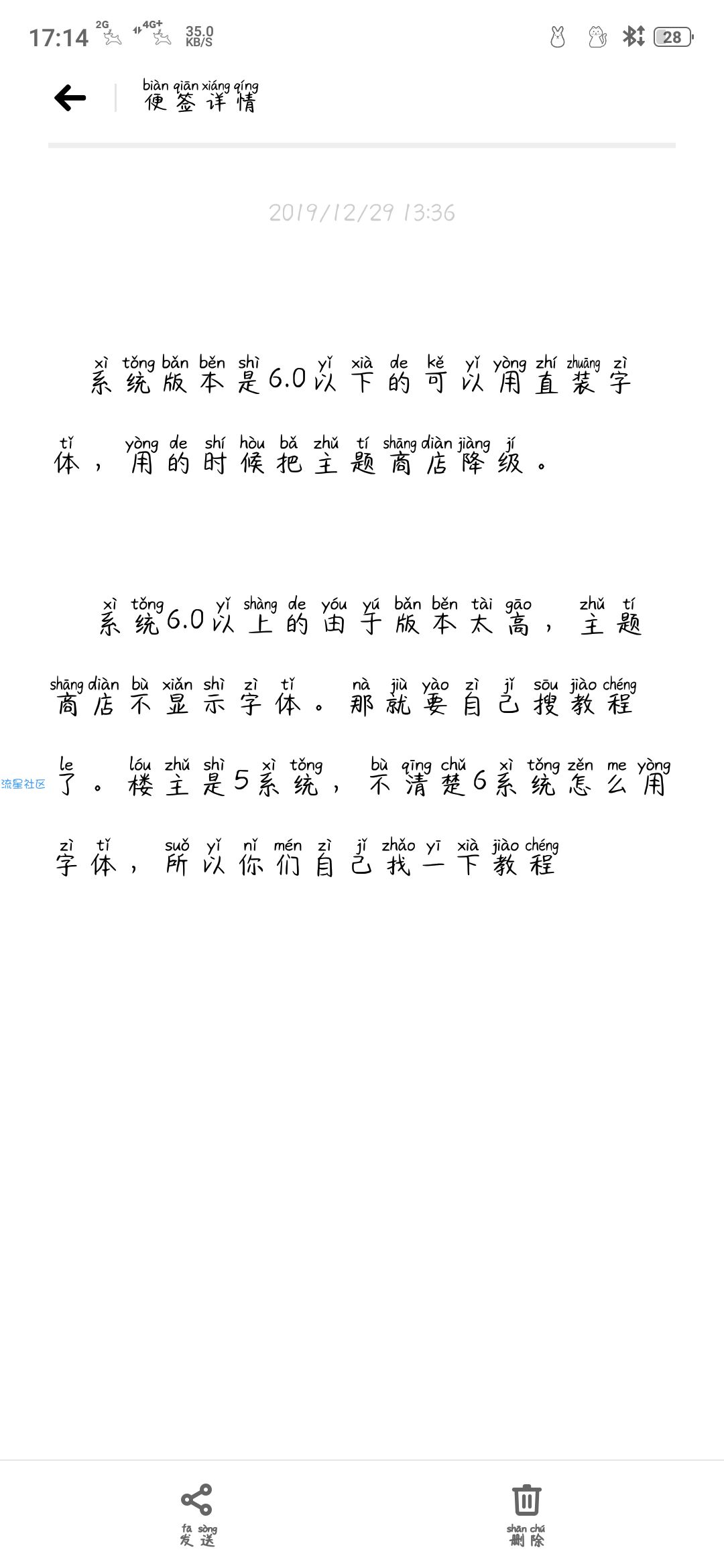【字体】oppo拼音直装字体什么追星，那是爱情（含ttf）