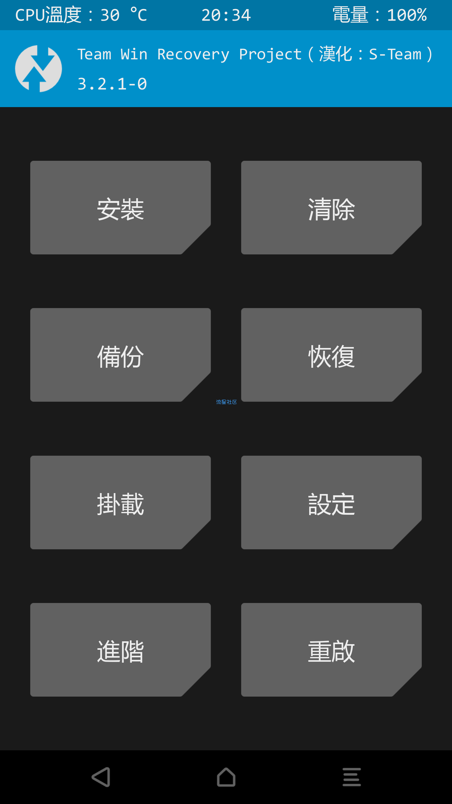  刷入TWRP+面具+Riru+EdXposed