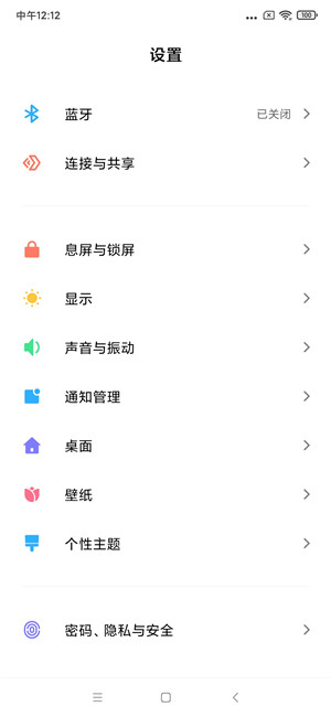 【ROM】红米K20 MIUI11开发版 主题和谐 迅雷
