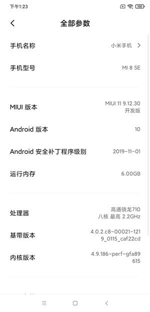 【ROM】小米8SE MIUI11开发版  magisk主题和谐