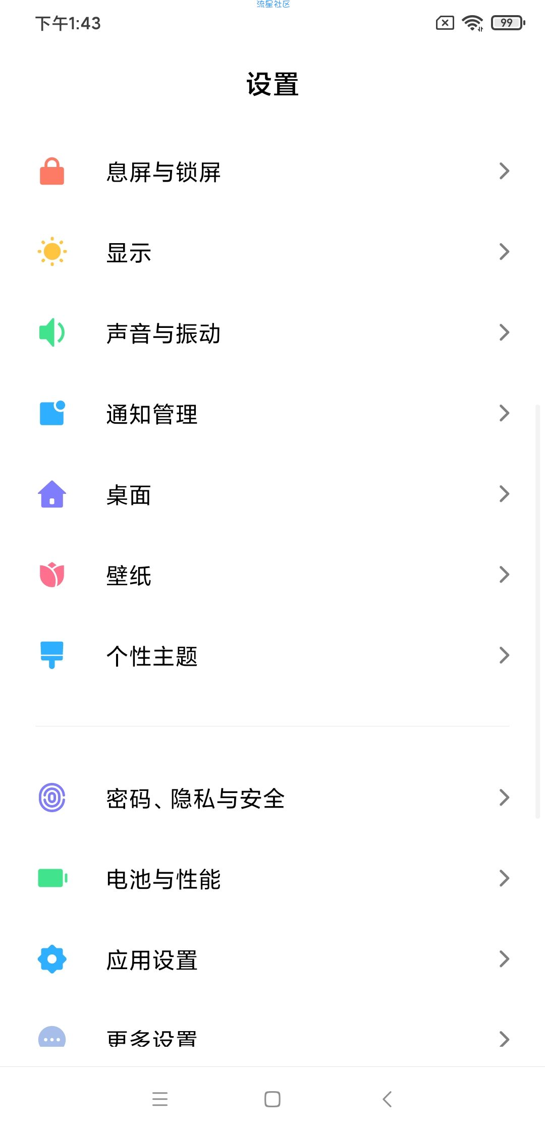 【ROM】小米CC9美图定制 MIUI11开发版 安卓Q