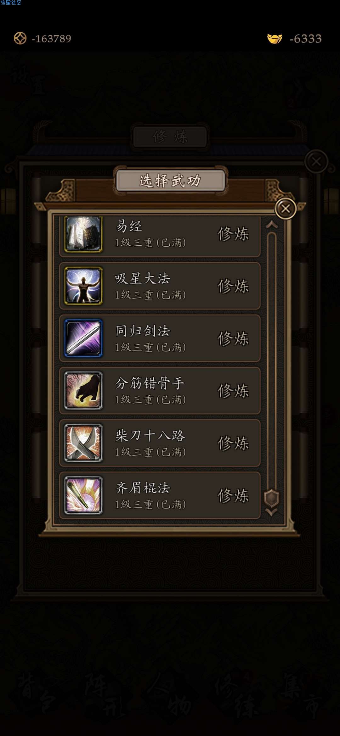  凌烟决加强版