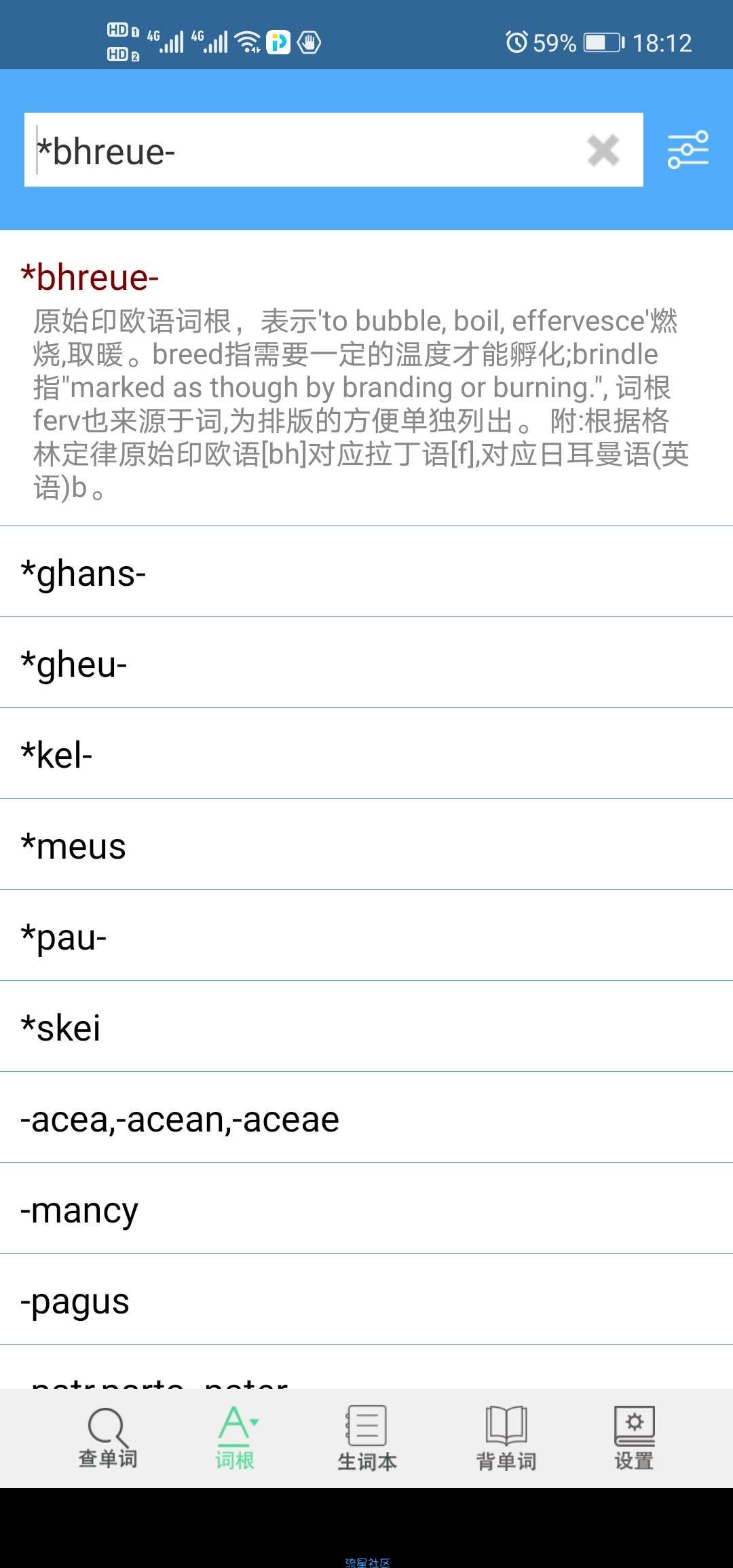 【分享】词根词缀字典