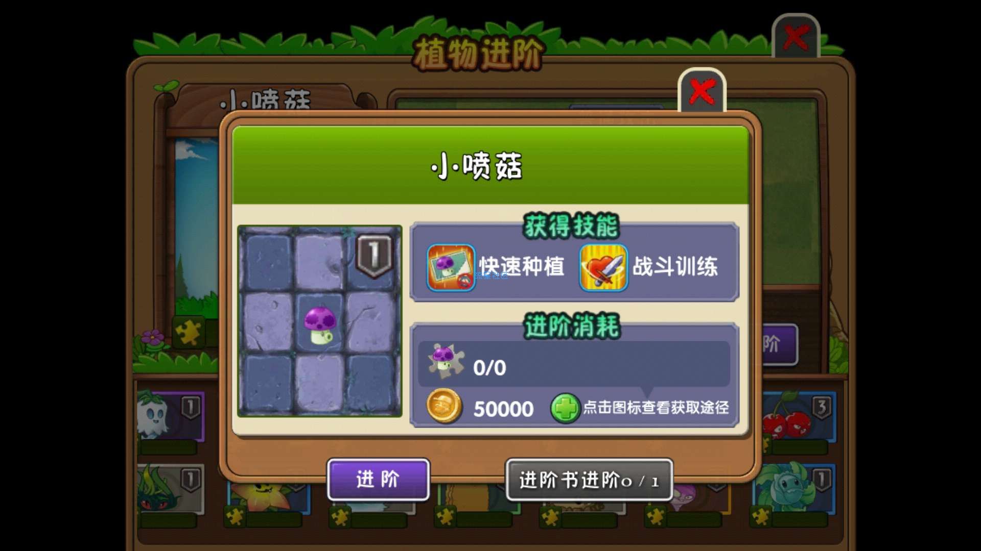  植物大战僵尸2  修改版本