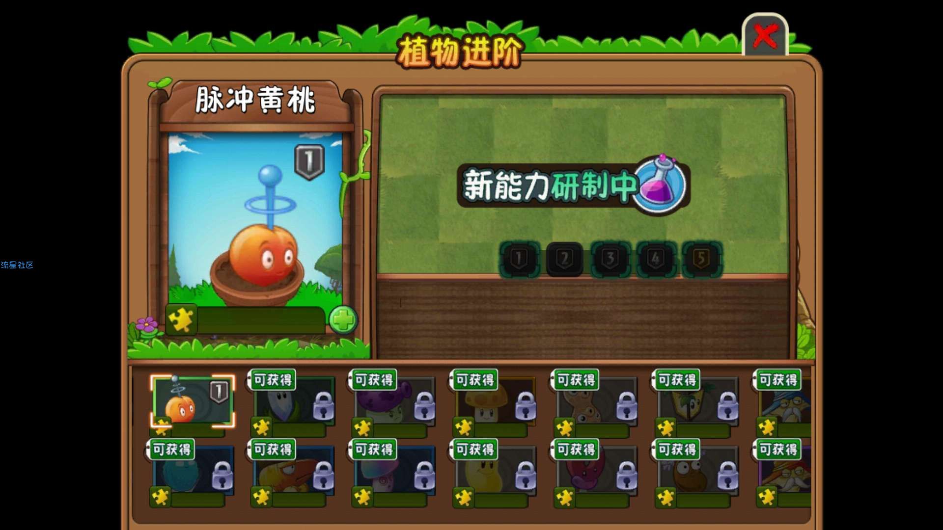  植物大战僵尸2  修改版本