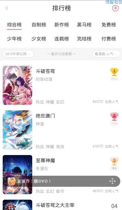 【资源分享】看漫画会员版/日漫，韩漫，欧美漫都有哦