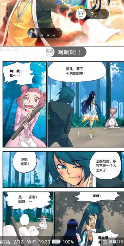 【资源分享】看漫画会员版/日漫，韩漫，欧美漫都有哦