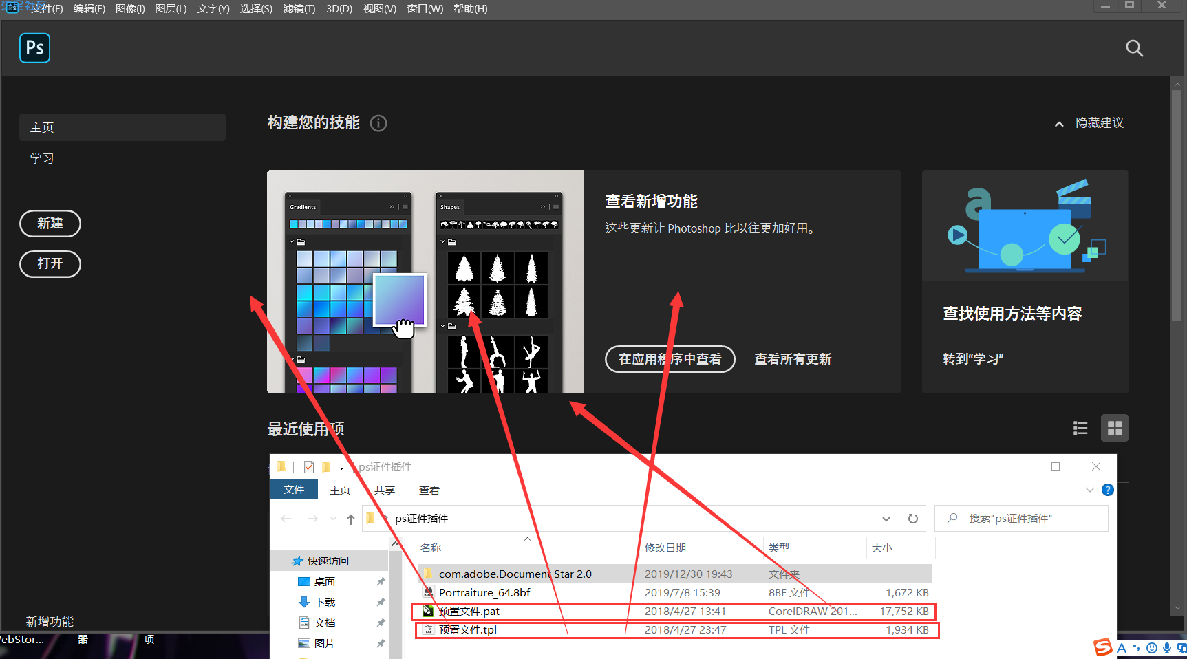 【PC】PS证件照插件  两只山羊证件照大师