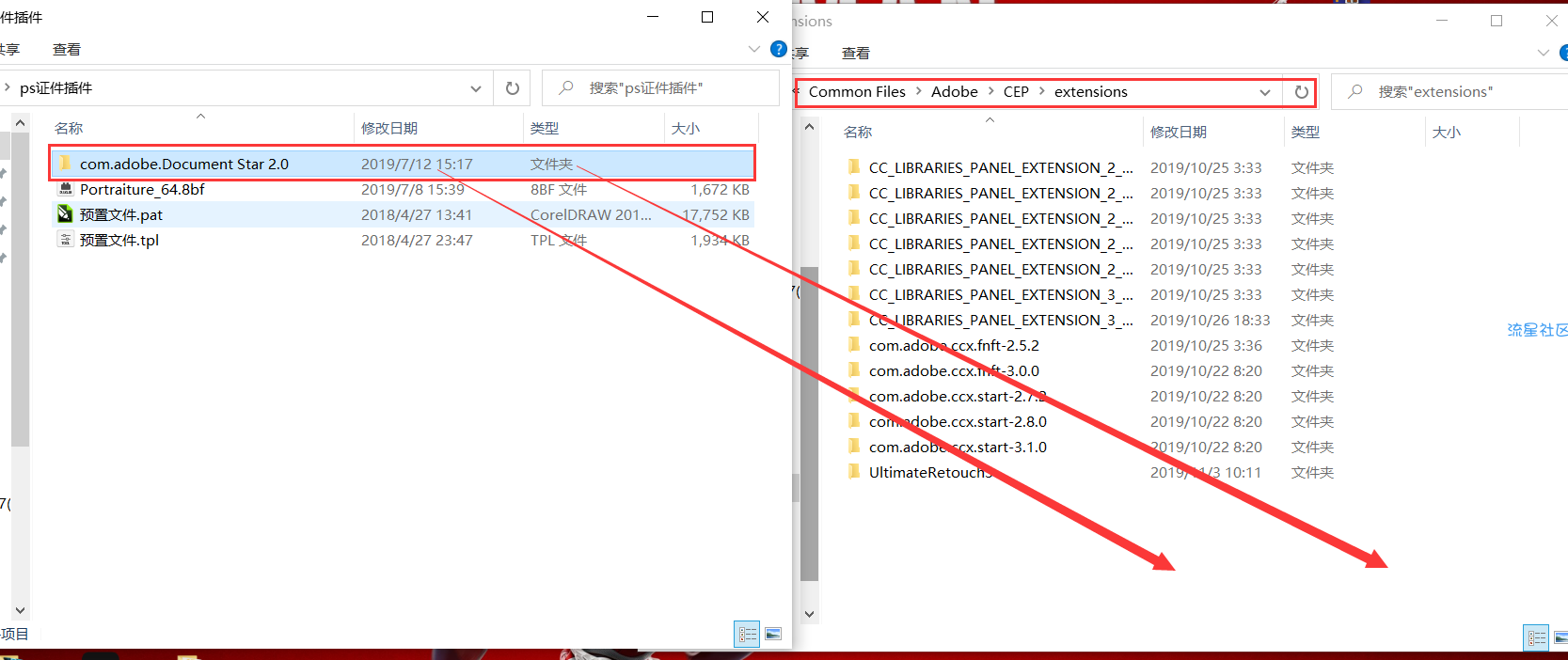 【PC】PS证件照插件  两只山羊证件照大师