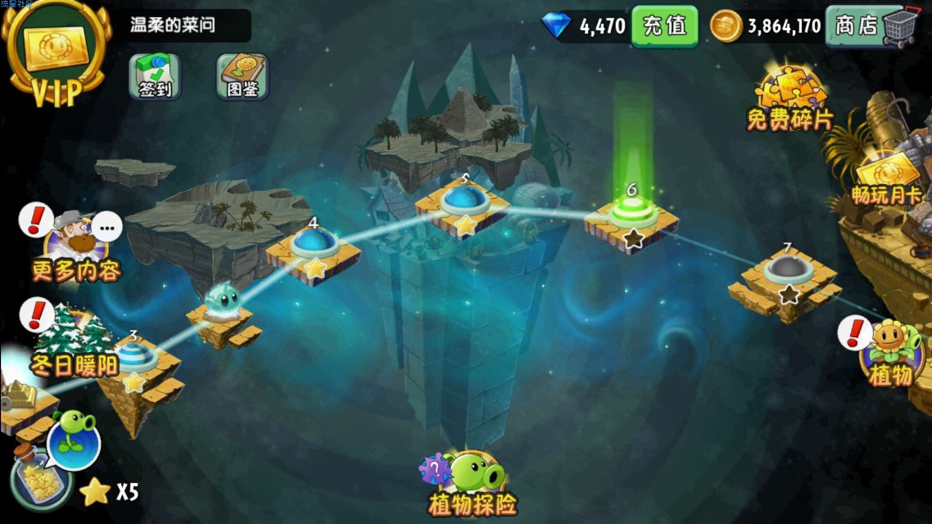  植物大战僵尸二内购版