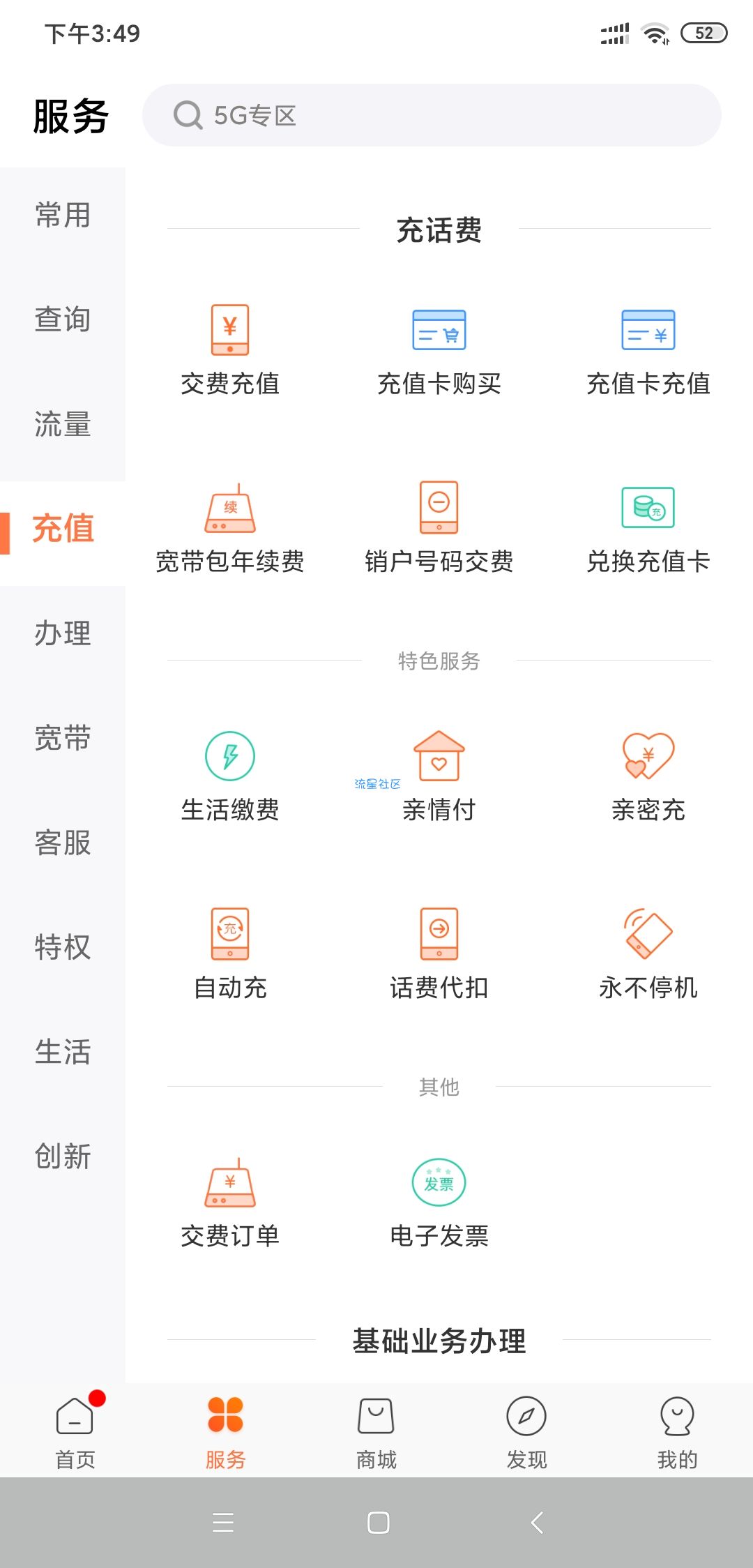 联通话费。不知道是不是首发