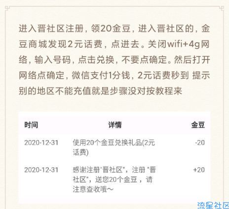 【话费流量】人人都可以得两元话费