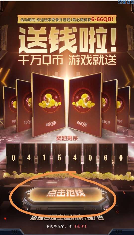 【虚拟物品】穿越年末登录幸运玩家领Q币