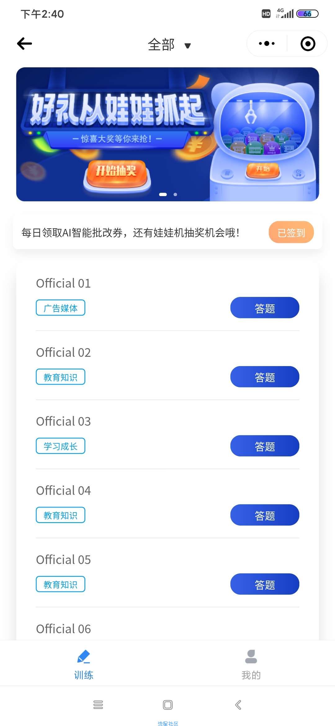微信关注托福智能批改小程序