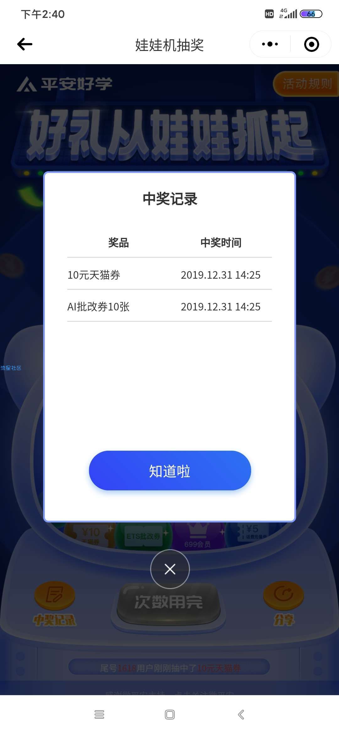 微信关注托福智能批改小程序