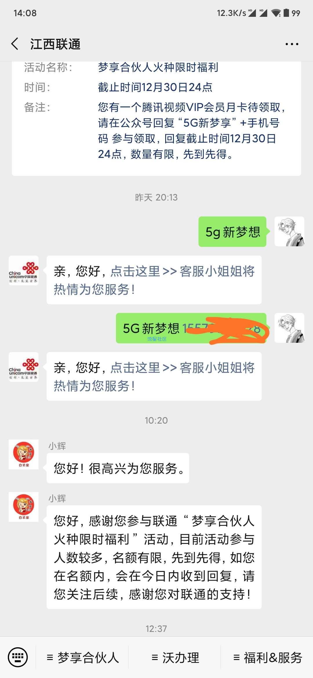 （虚拟物品）一个月腾讯视频VIP