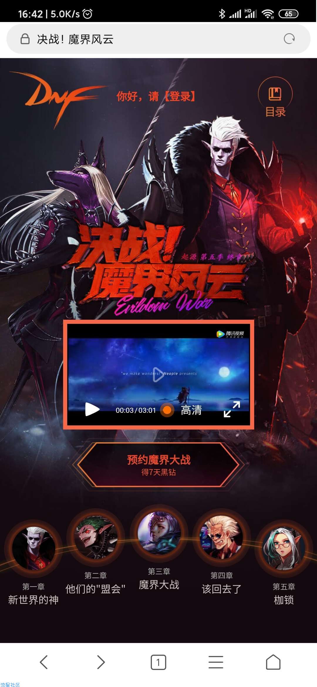 【虚拟物品】DNF免费领取黑钻