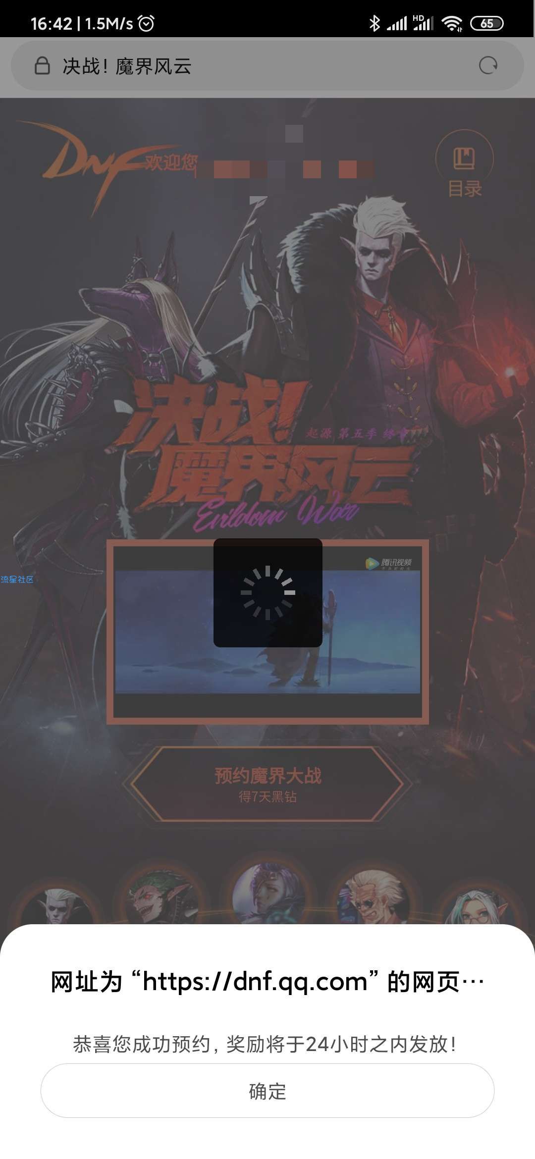 【虚拟物品】DNF免费领取黑钻