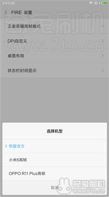  [FIRE]小米6刷机包 V9.2.3.0.NCA