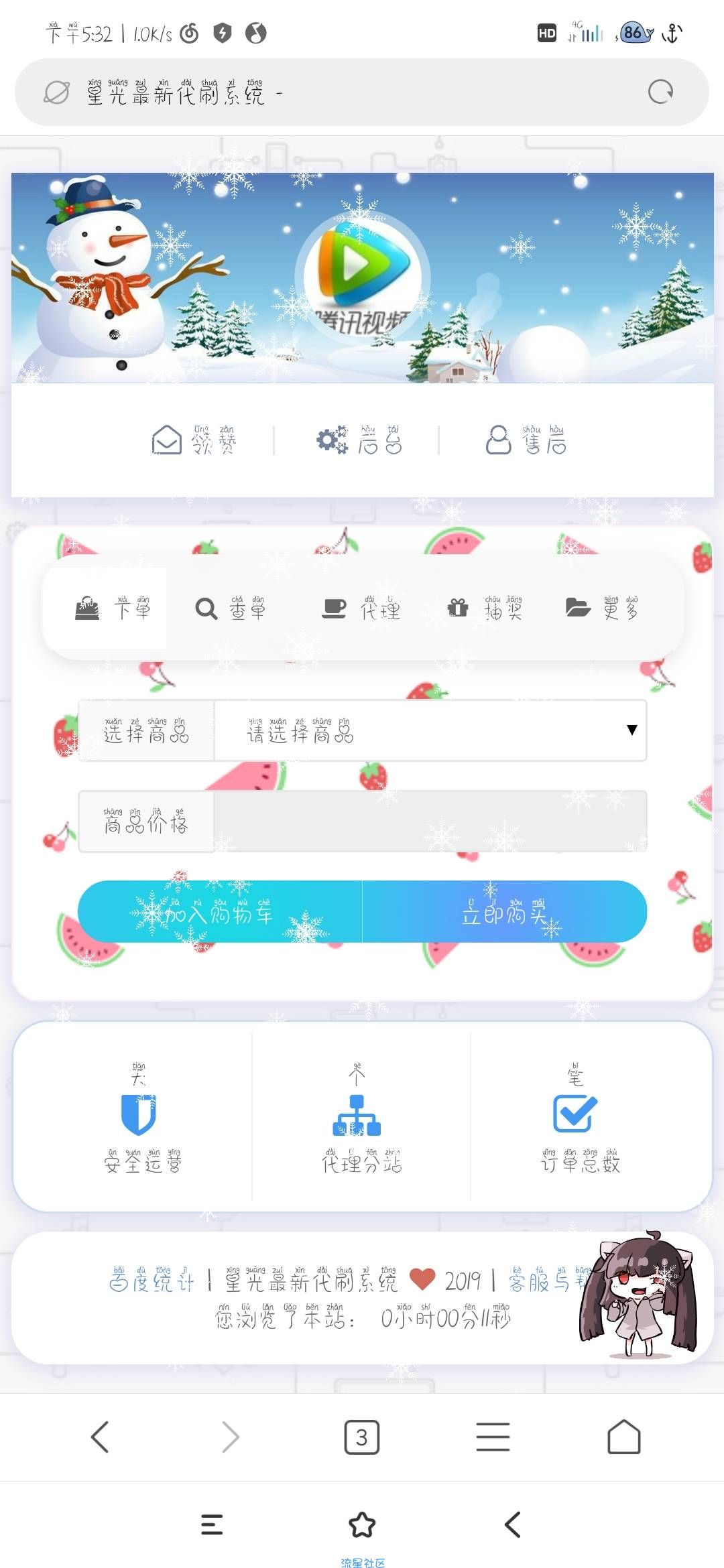 【网站源码】代刷网5.3源码无后+视频教程