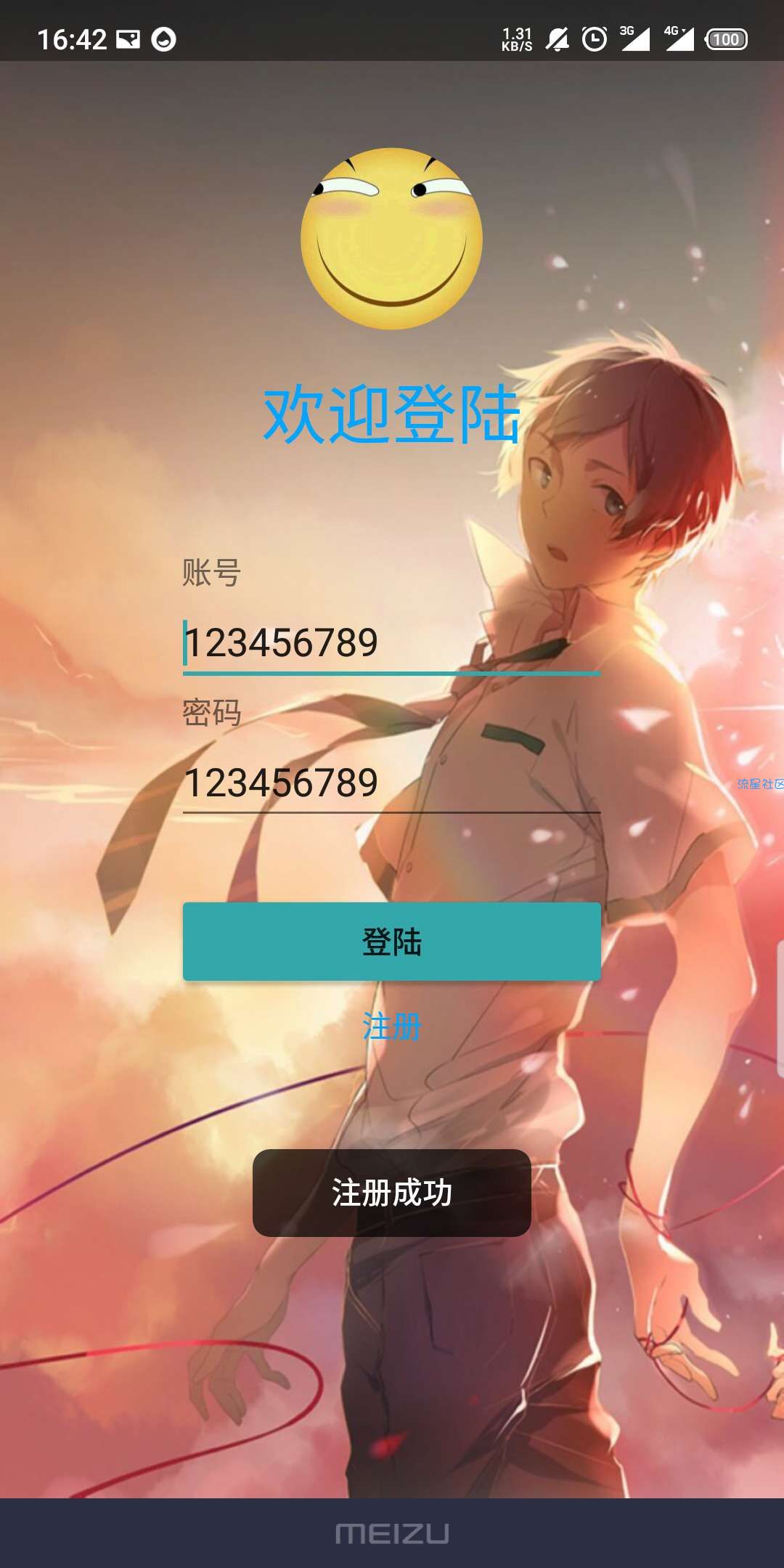 如何给自己制作的软件添加注册登入功能 后台修改数据