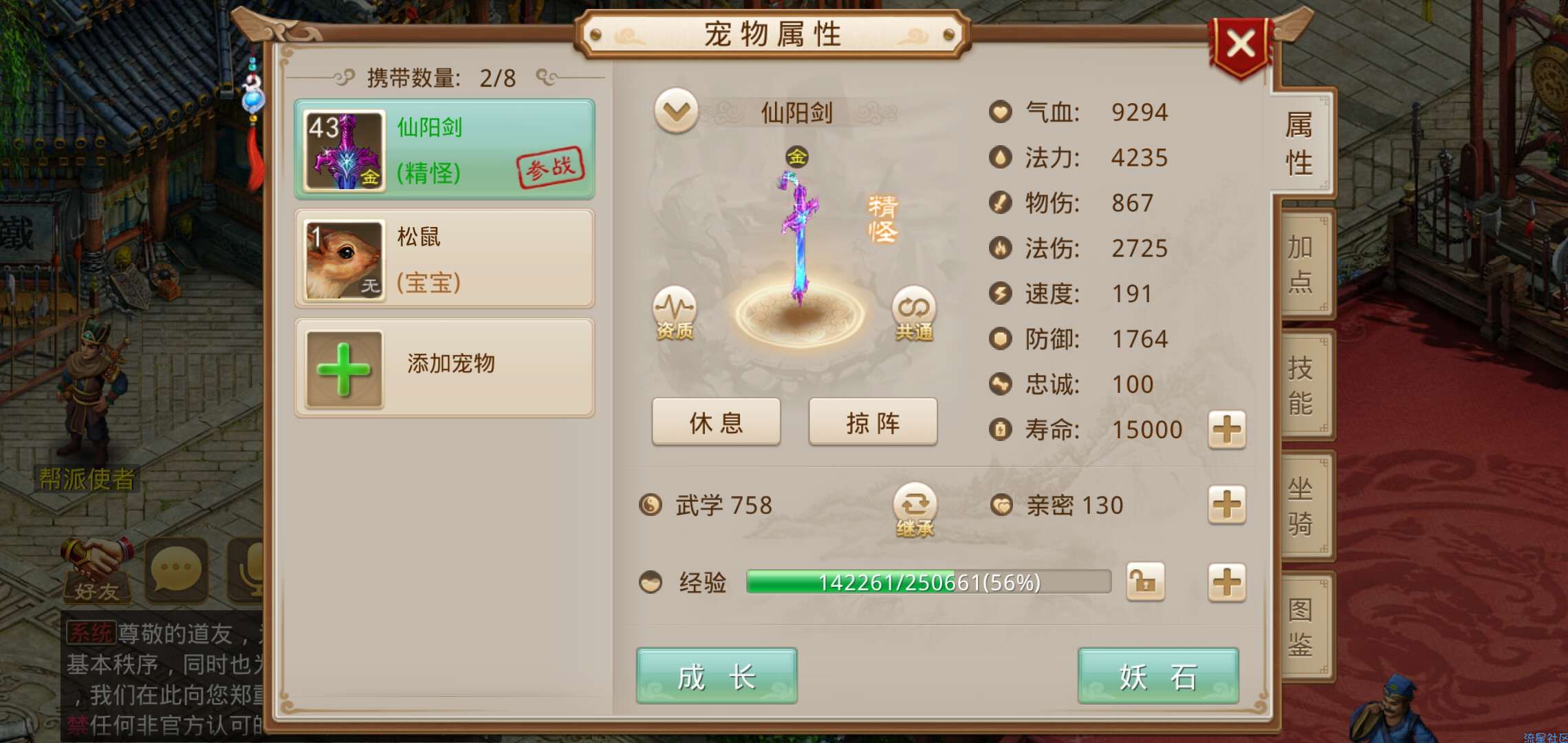 WD手游一键端【源码分享】