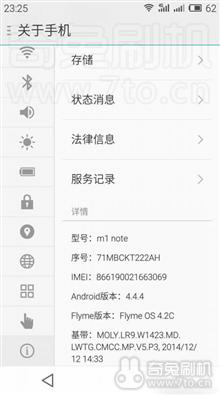 【ROM】魅蓝m1 note (通用版) 最新官方原厂恢复固件