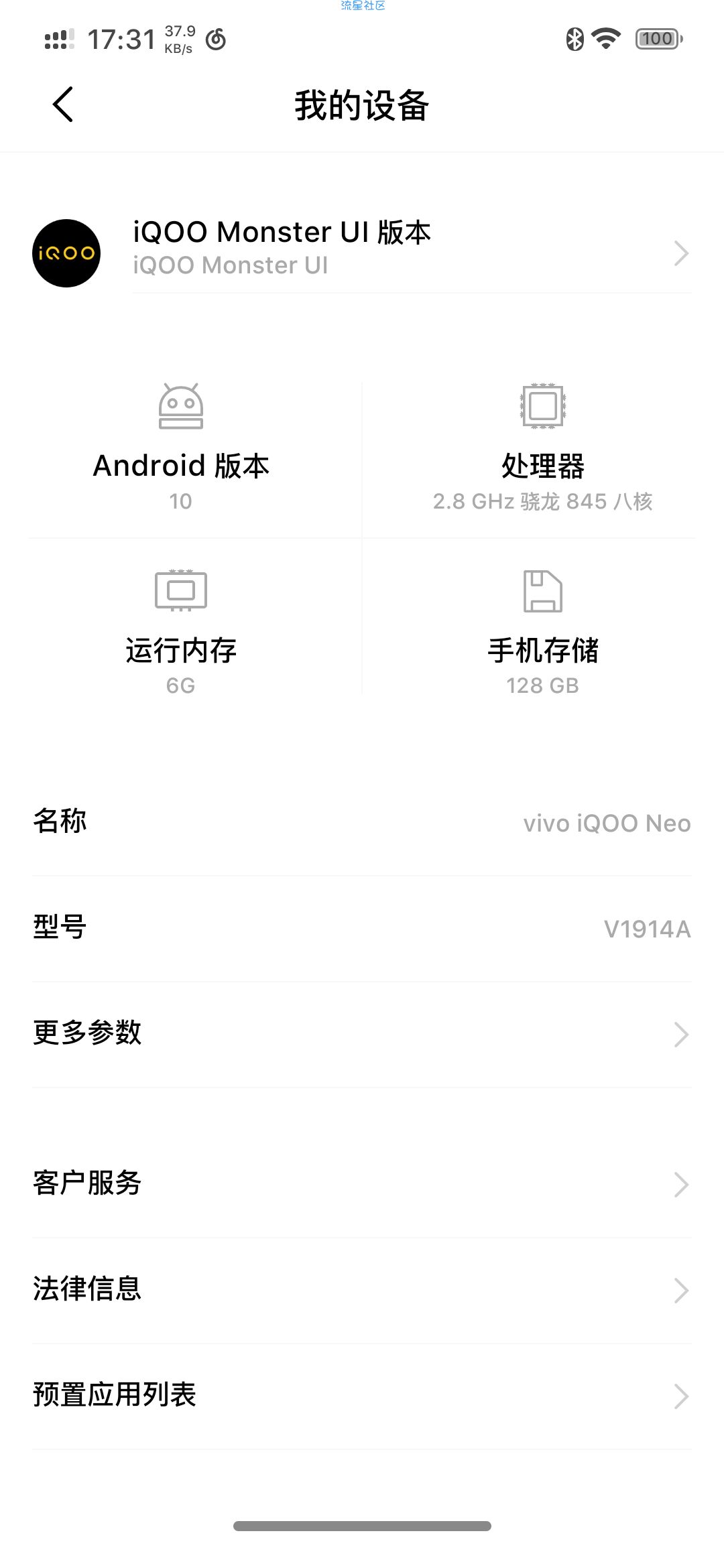 ipoonoe845安卓10版本！