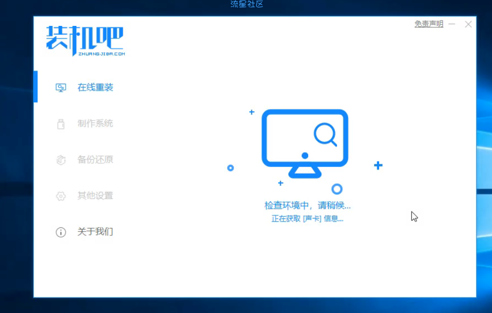 【小白教程】研习华为电脑一键重装系统win8教程