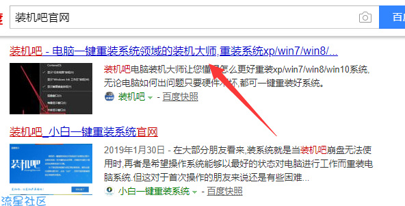 【小白教程】研习华为电脑一键重装系统win8教程