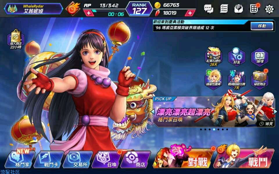 拳皇:全明星