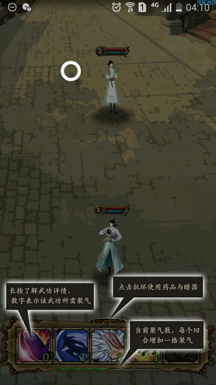  凌烟诀
